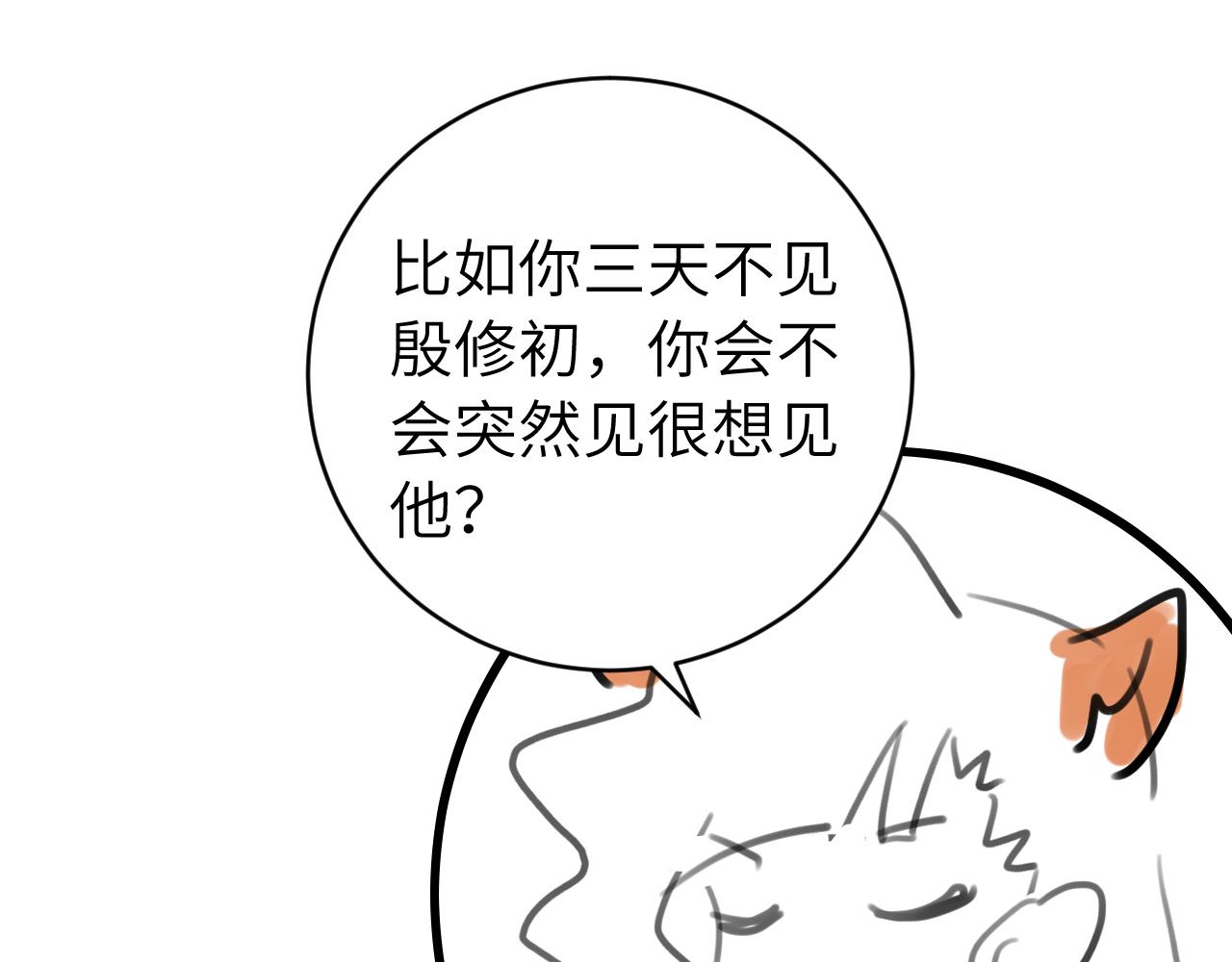 第313话 你更喜欢谁？82