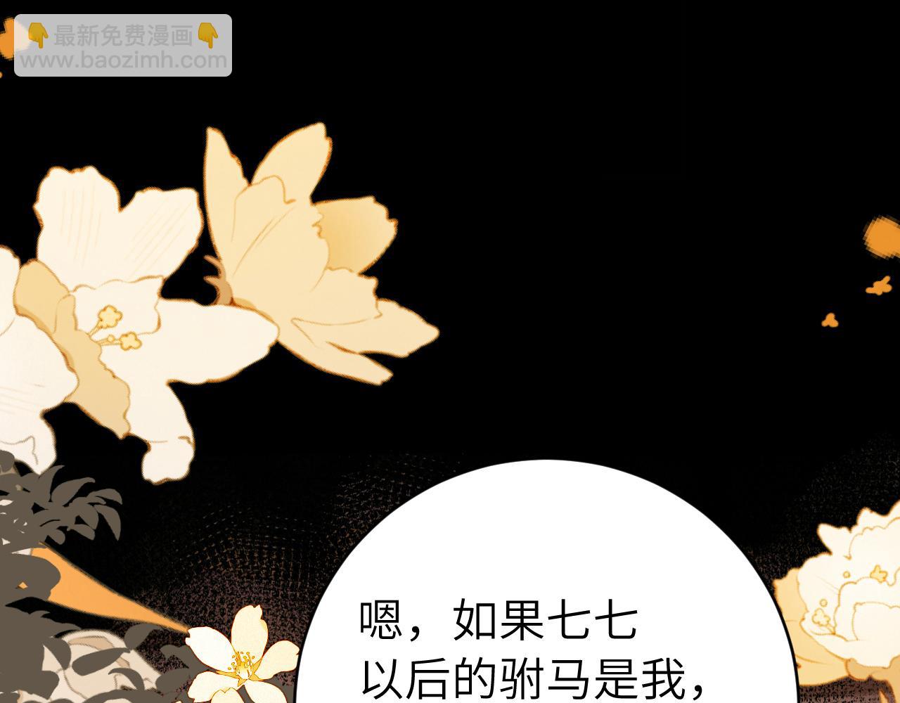第314话 发自内心的喜欢11
