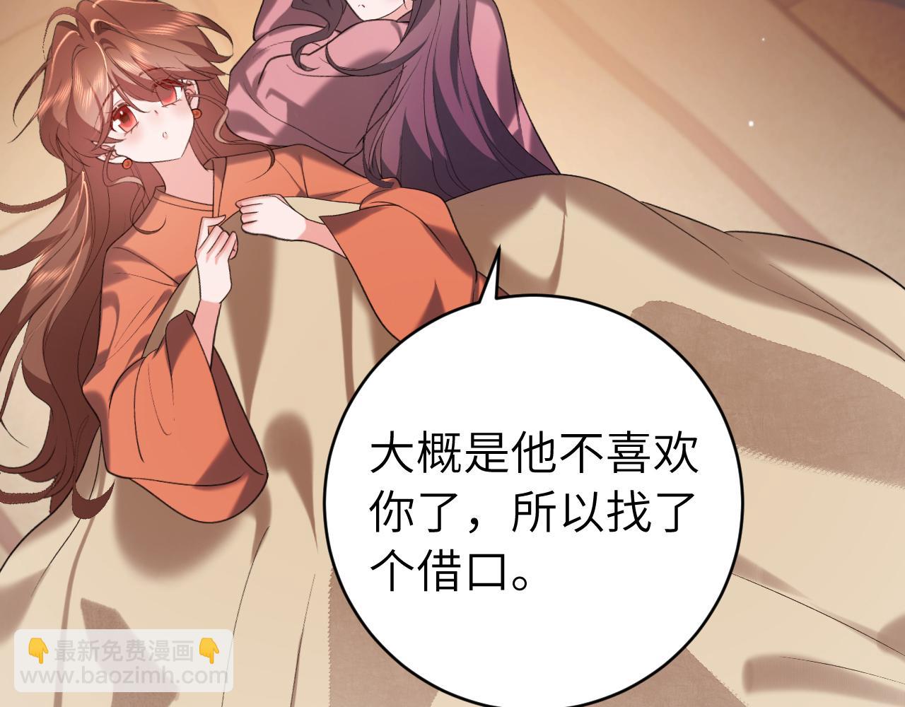 第314话 发自内心的喜欢45