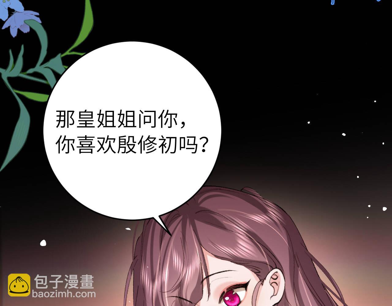 第314话 发自内心的喜欢55