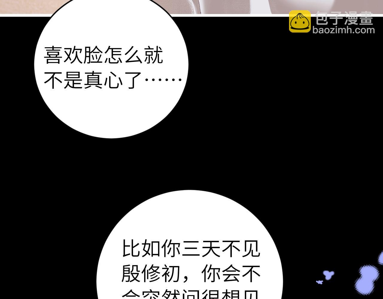 第314话 发自内心的喜欢62