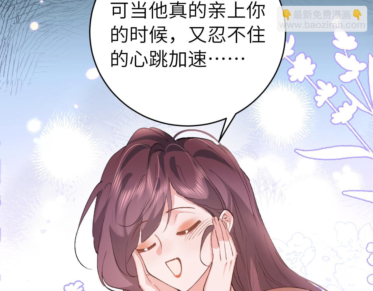 第314话 发自内心的喜欢69