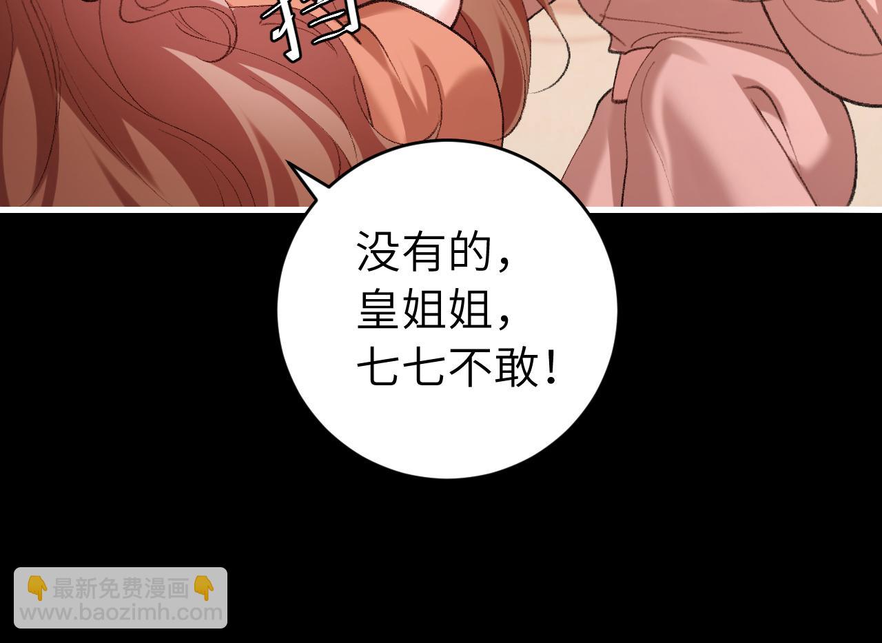 第314话 发自内心的喜欢77