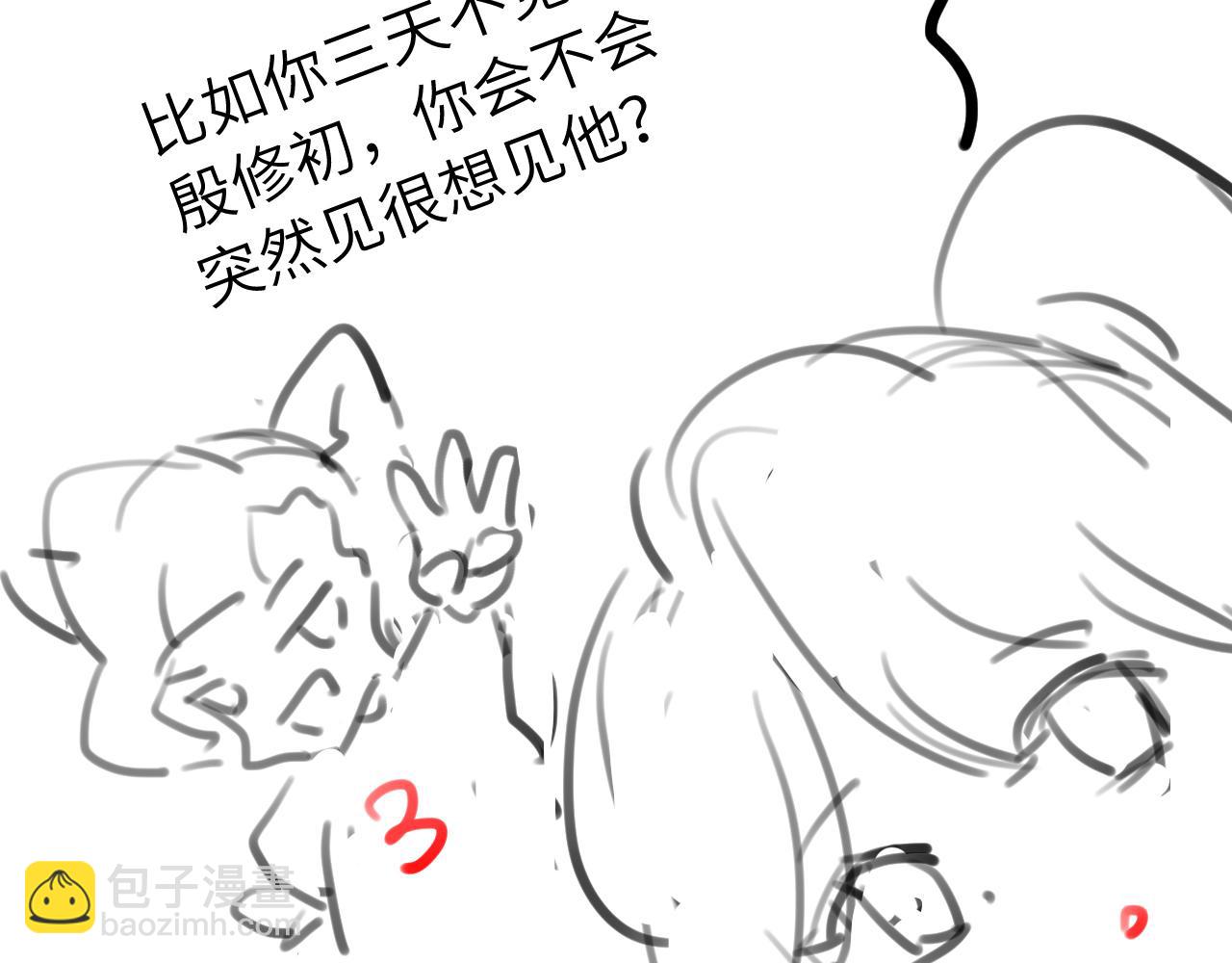 第314话 发自内心的喜欢86