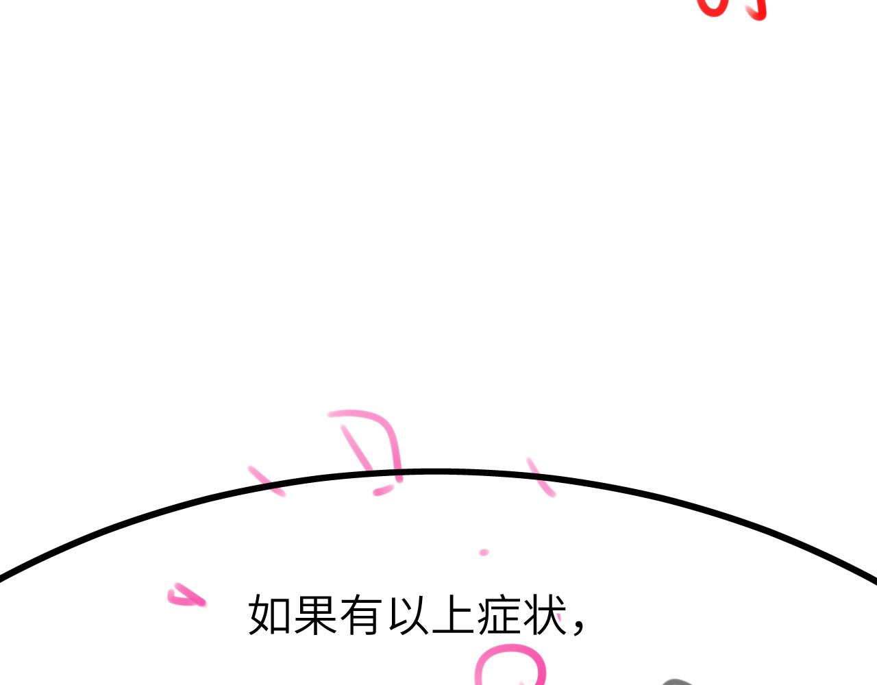 第314话 发自内心的喜欢92