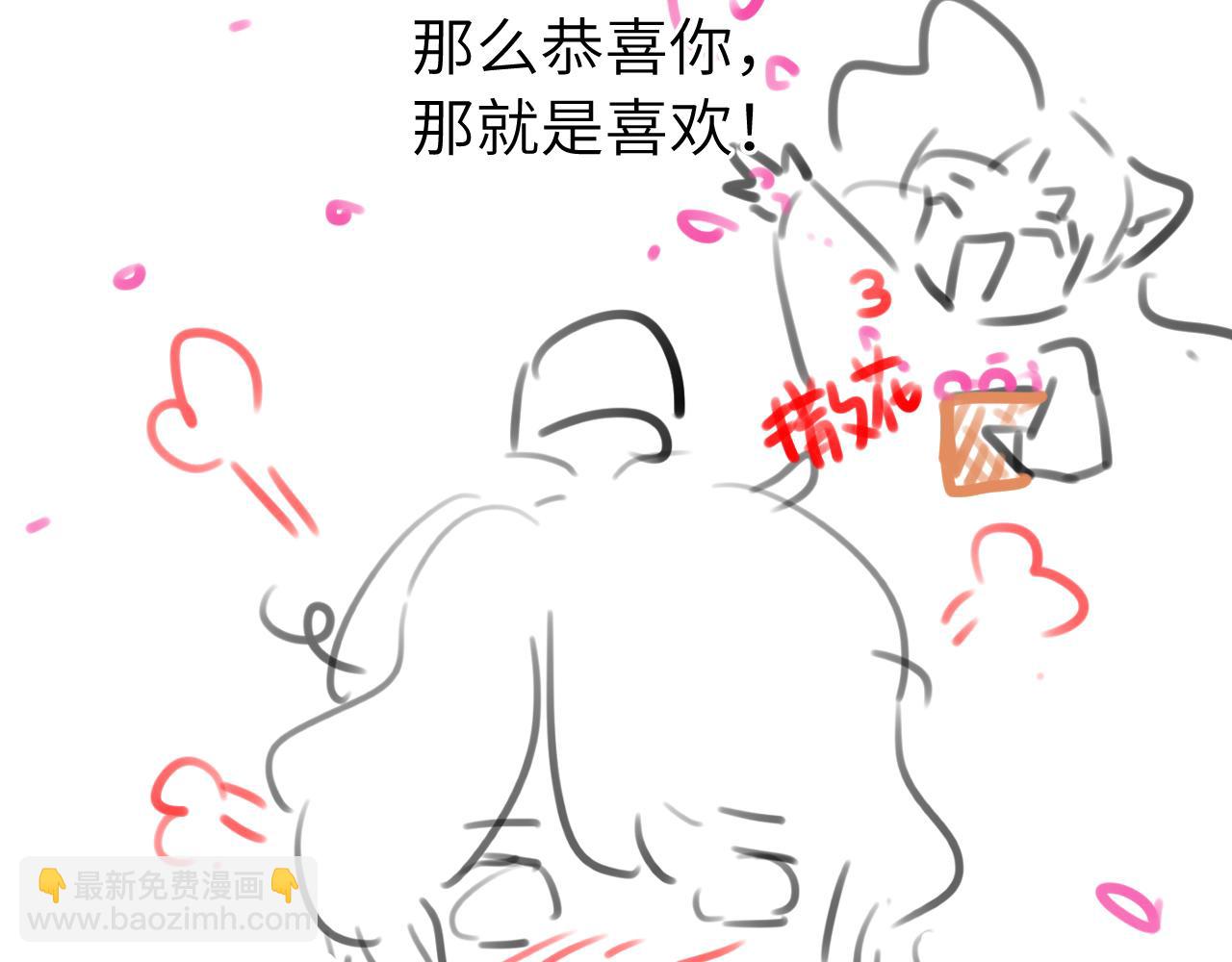 第314话 发自内心的喜欢93