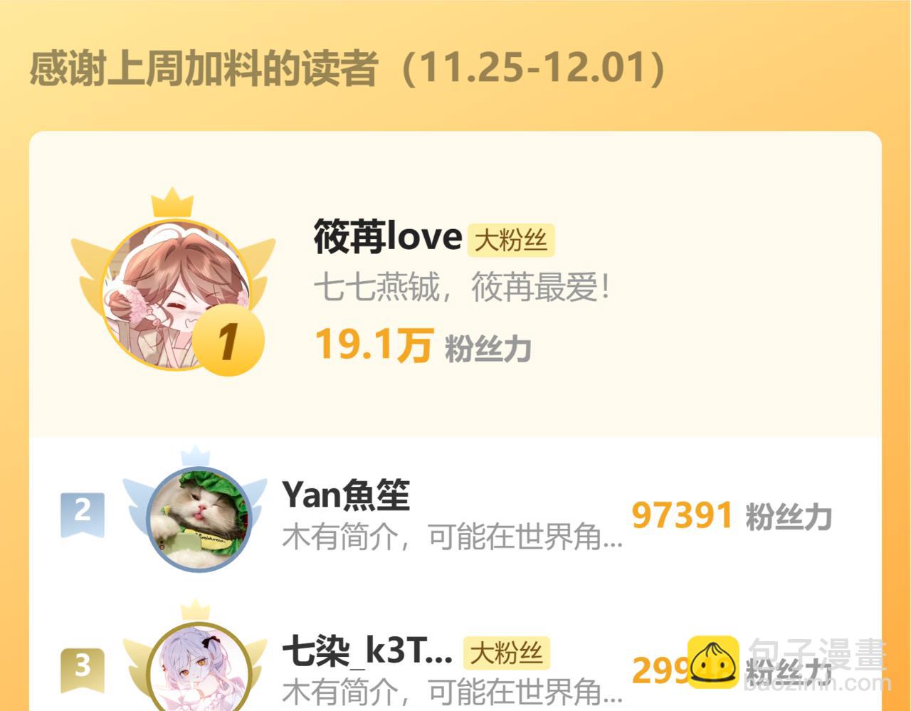 第315话 我喜欢的人是？！108