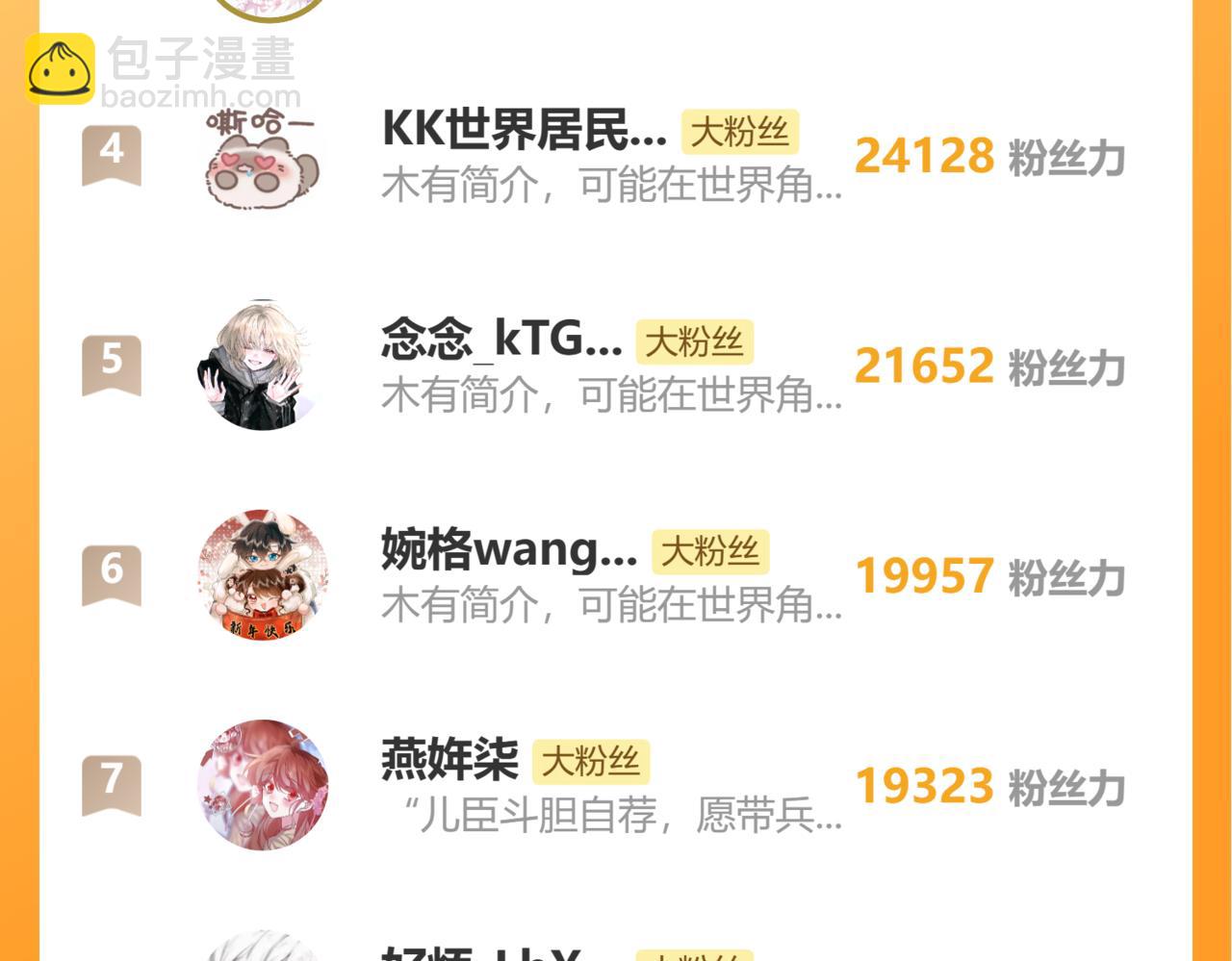 第315话 我喜欢的人是？！109