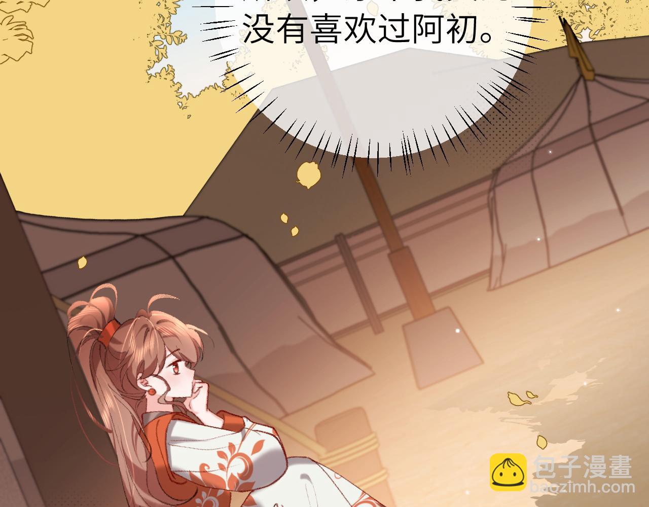 第315话 我喜欢的人是？！18