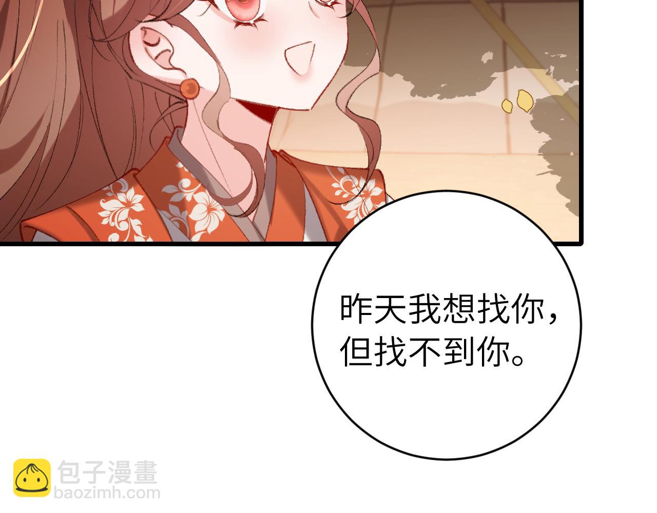 第315话 我喜欢的人是？！23