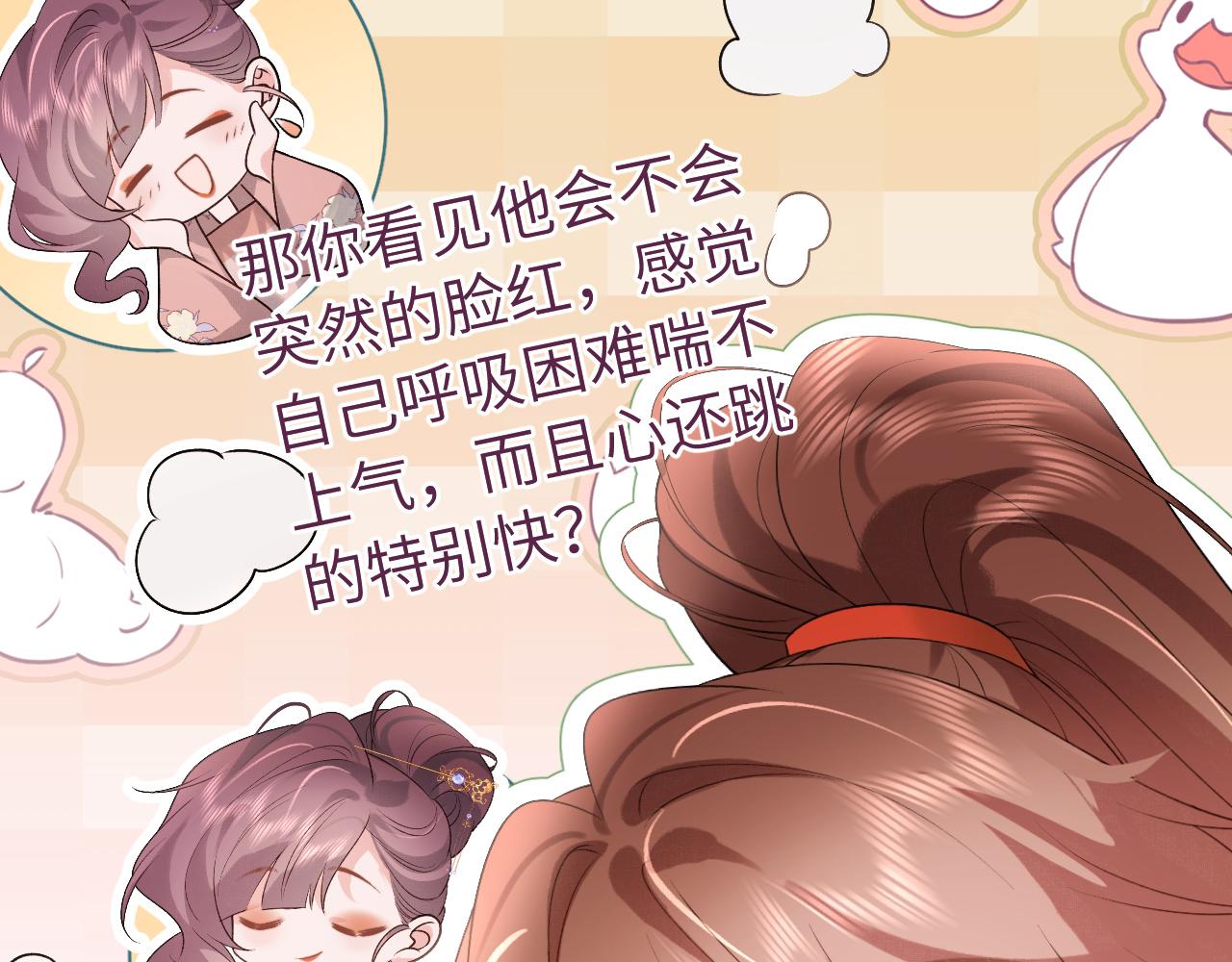 第315话 我喜欢的人是？！41
