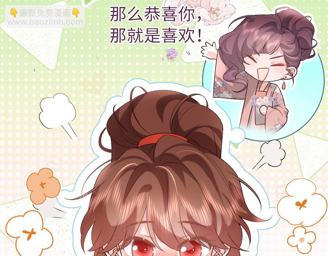 第315话 我喜欢的人是？！44