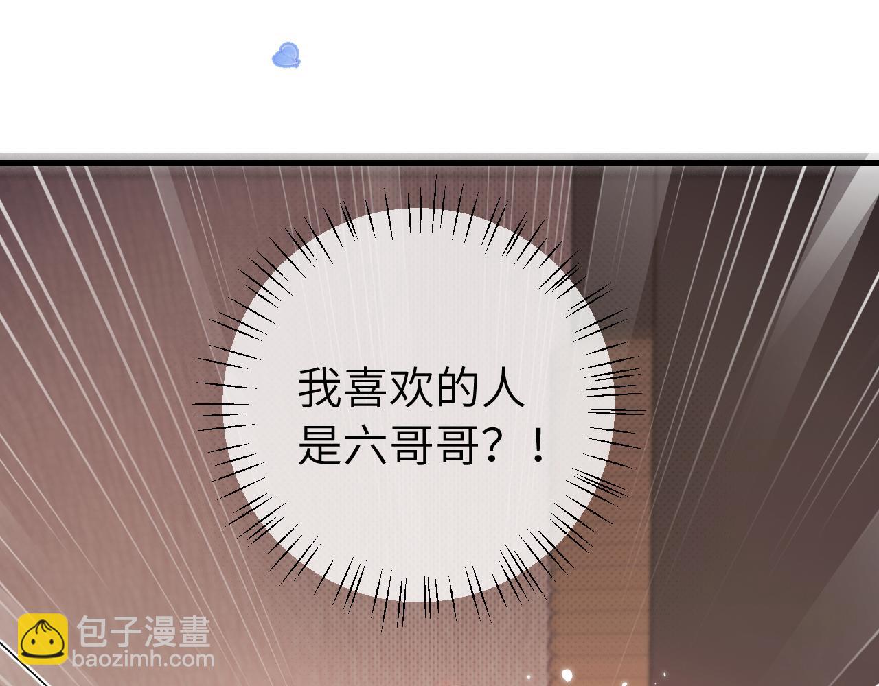 第315话 我喜欢的人是？！50