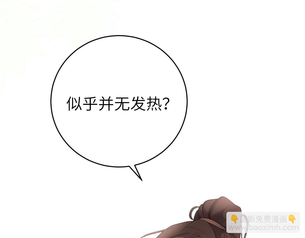 第315话 我喜欢的人是？！57
