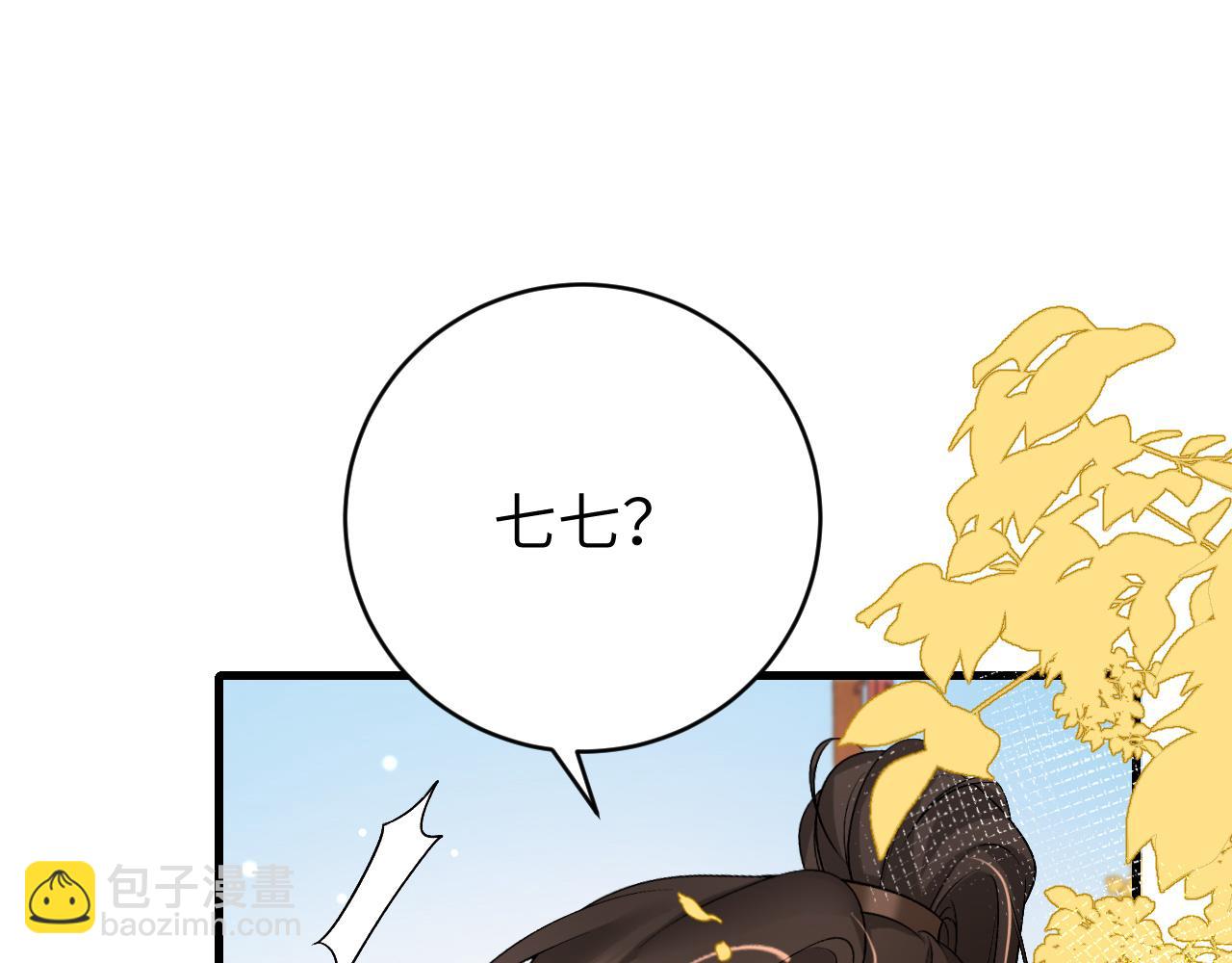 第315话 我喜欢的人是？！63