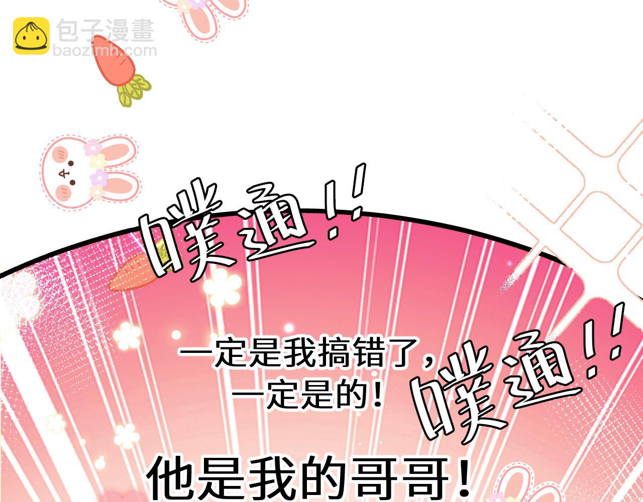 第315话 我喜欢的人是？！66