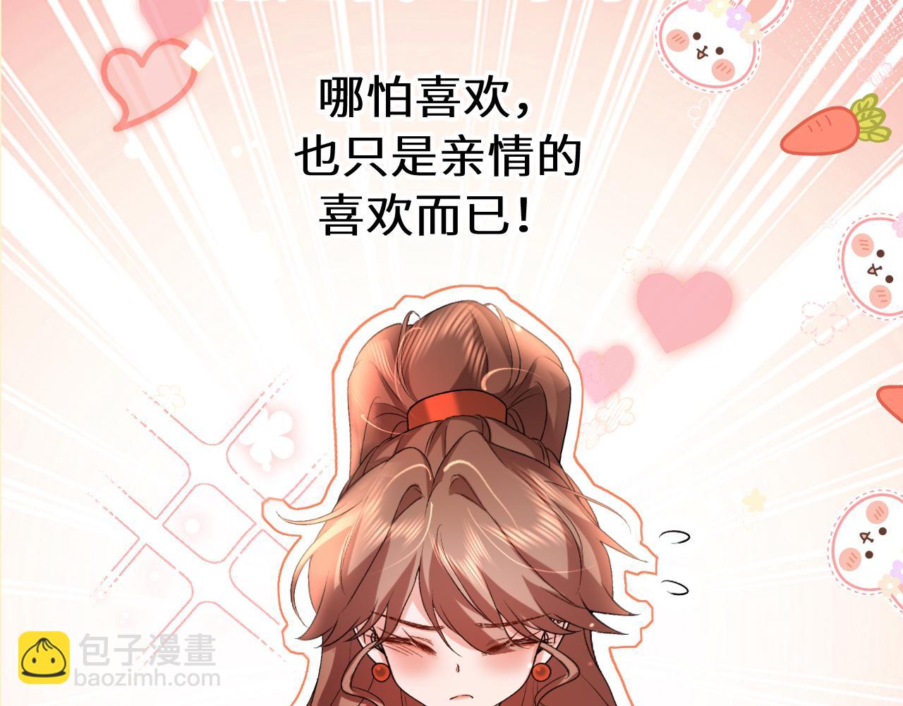 第315话 我喜欢的人是？！67