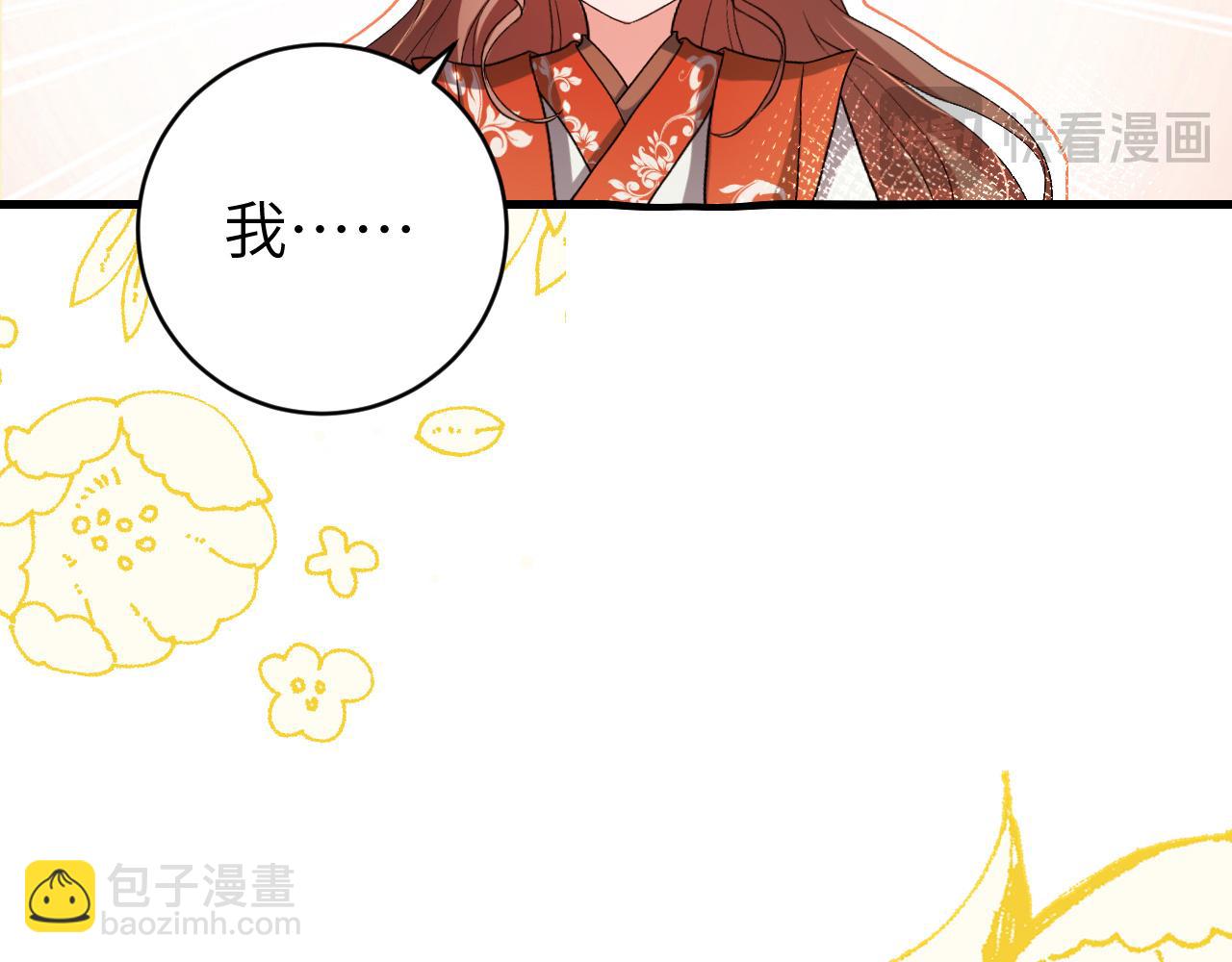 第315话 我喜欢的人是？！68