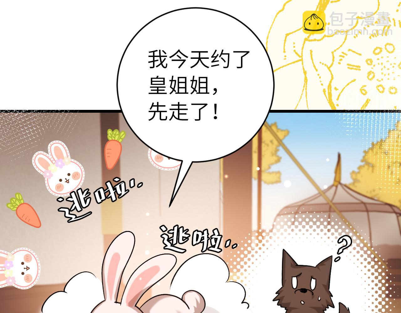 第315话 我喜欢的人是？！69