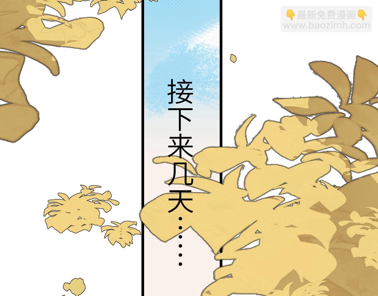 第315话 我喜欢的人是？！75