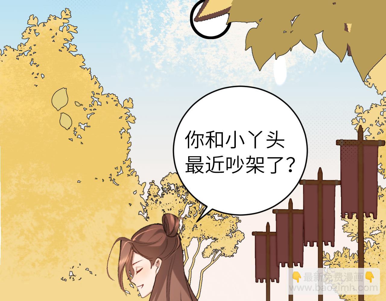 第315话 我喜欢的人是？！83