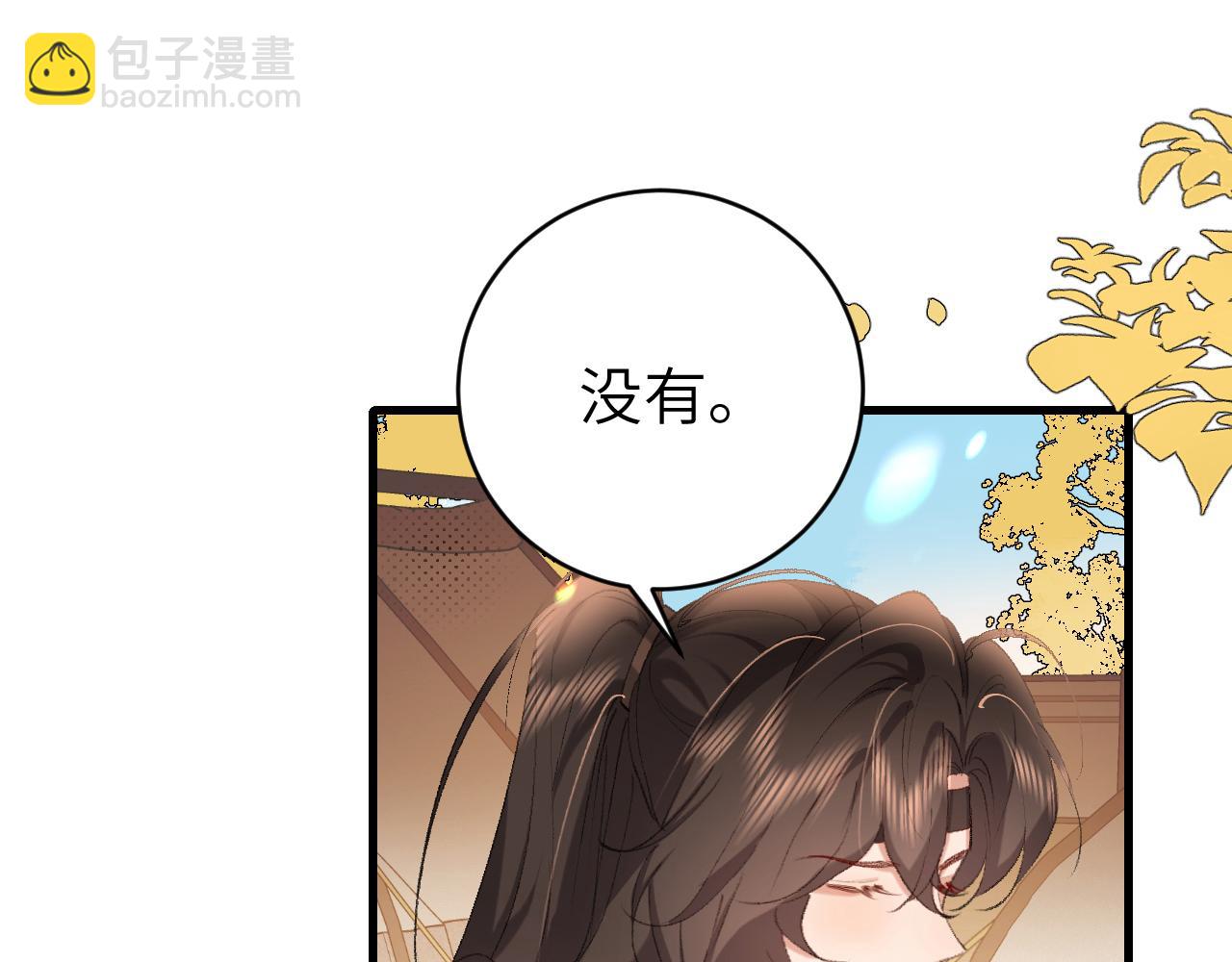 第315话 我喜欢的人是？！86