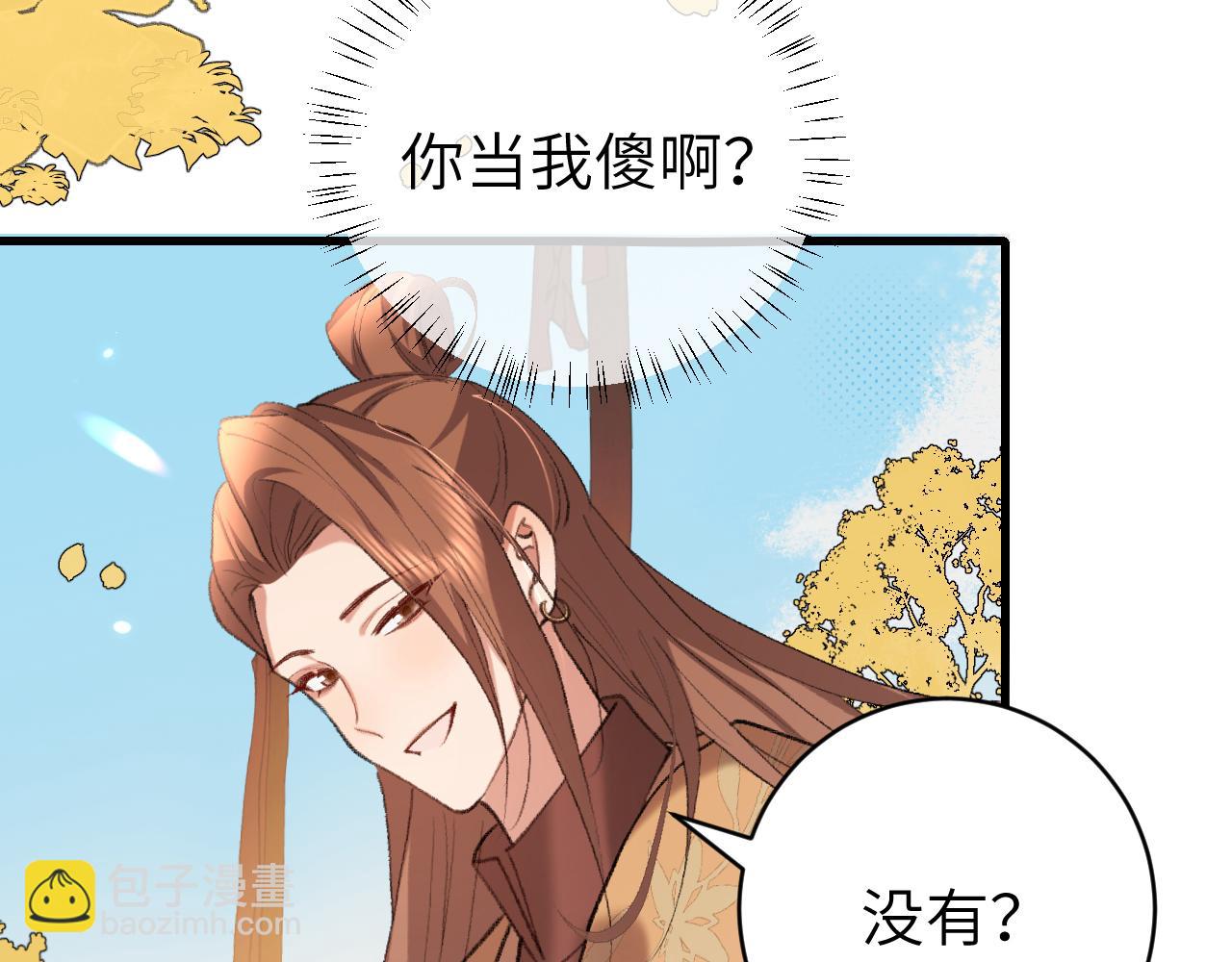 第315话 我喜欢的人是？！88