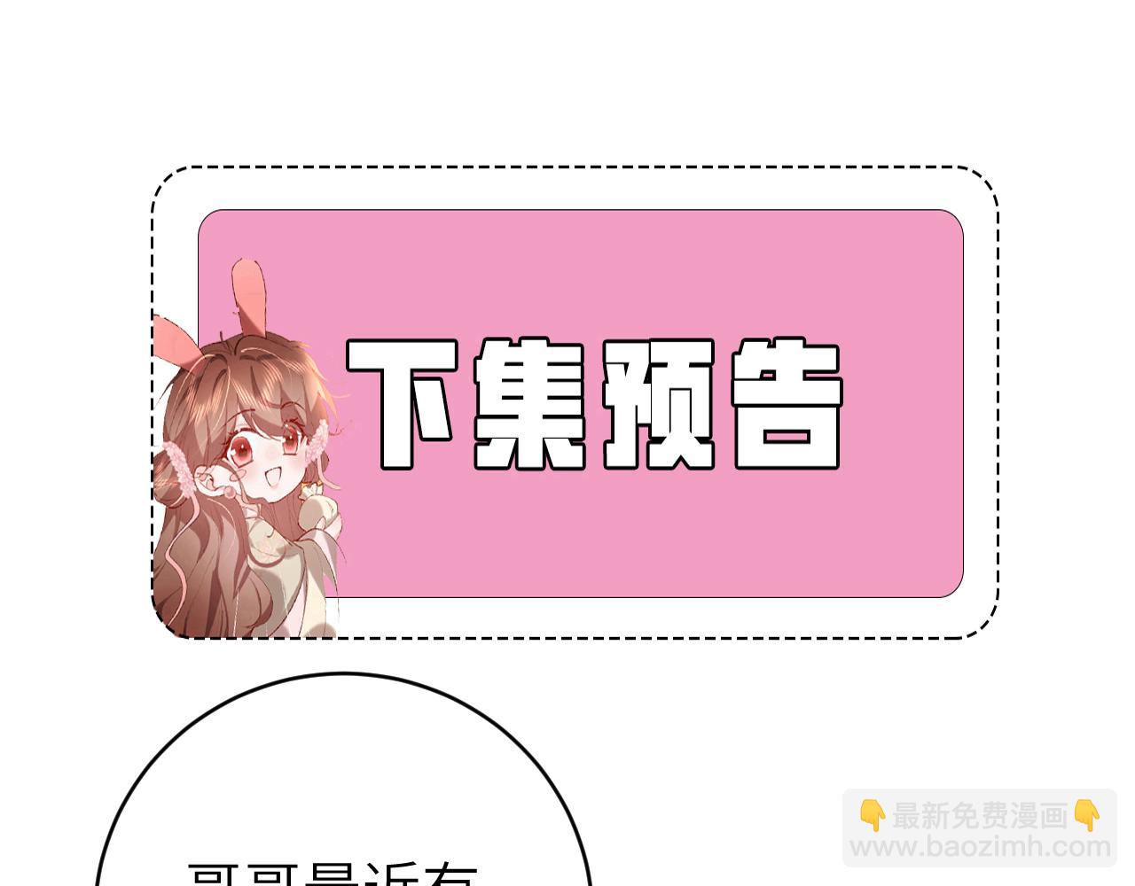 第315话 我喜欢的人是？！91