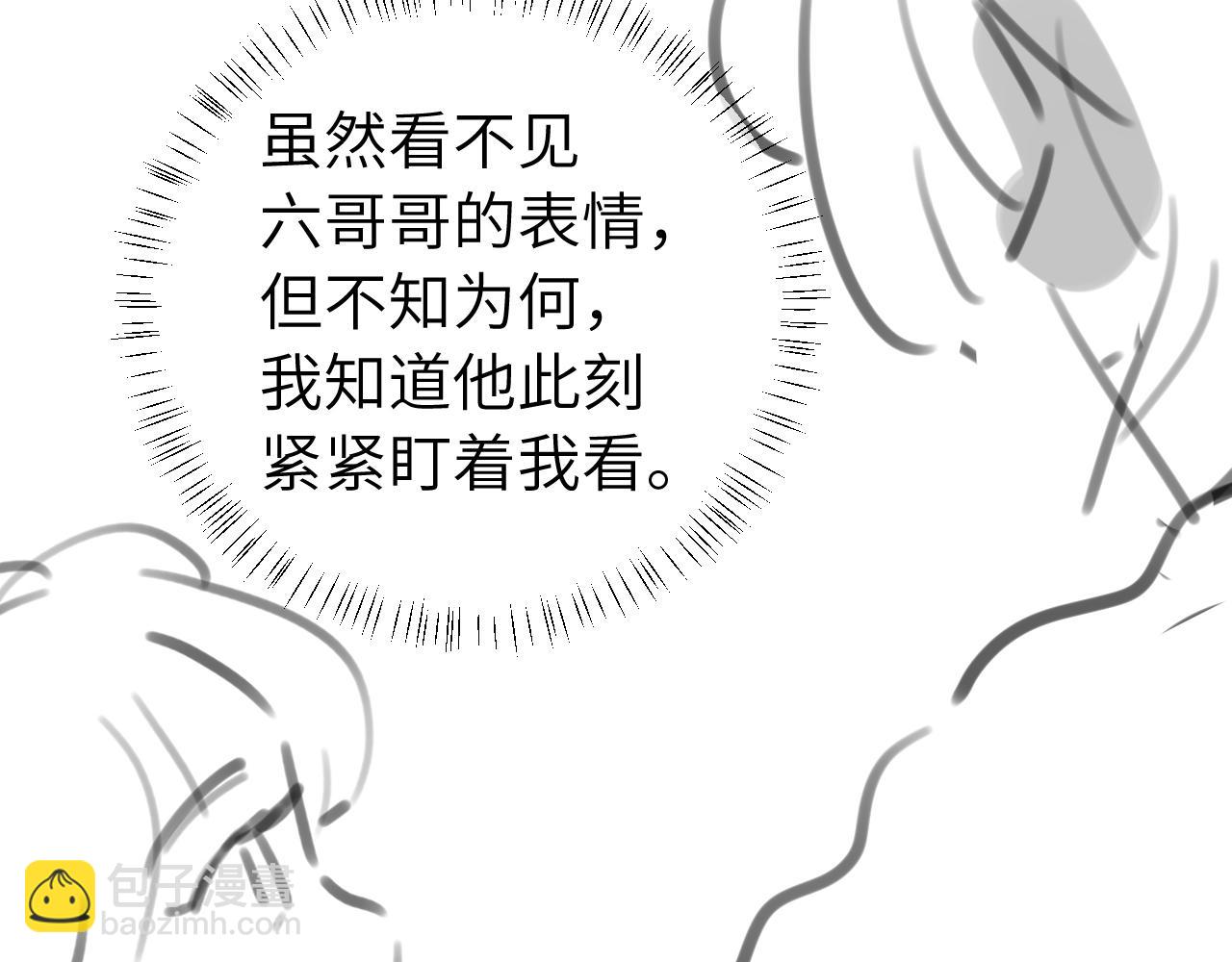 第315话 我喜欢的人是？！95