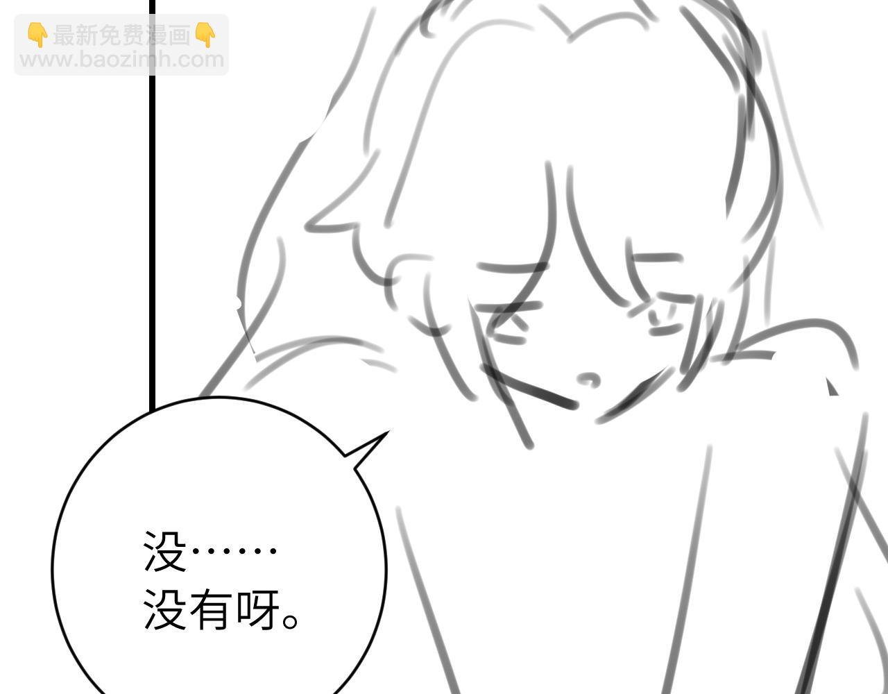 第315话 我喜欢的人是？！98