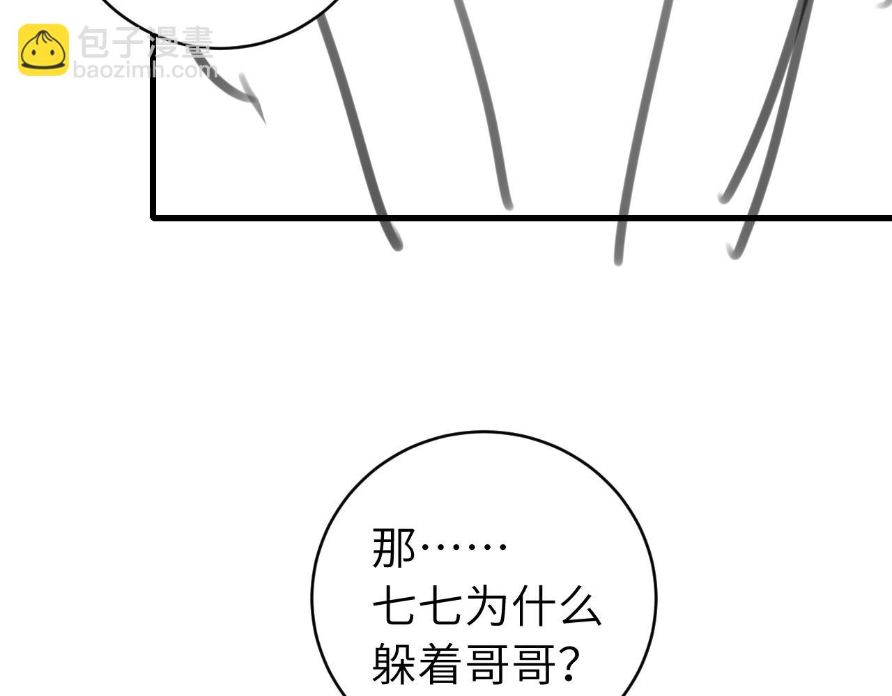 第315话 我喜欢的人是？！99