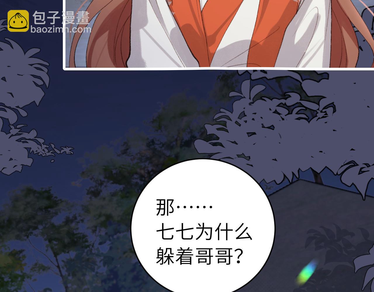 第316话 这还不叫躲？44
