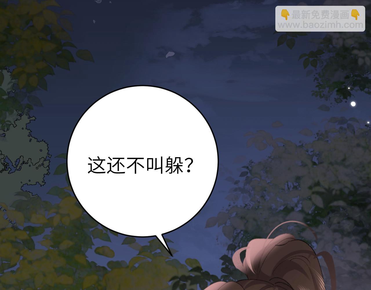 第316话 这还不叫躲？56