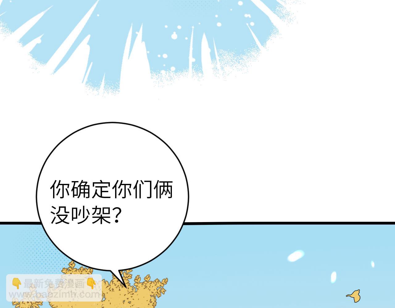 第316话 这还不叫躲？9