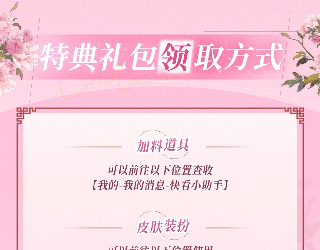 特典公开：12月10日 炮灰闺女 青梅竹马 情潮难抑17