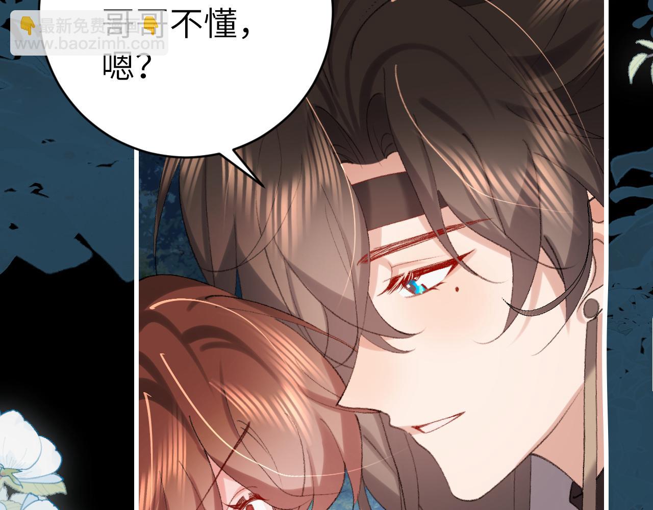 第317话 不、不可以！25
