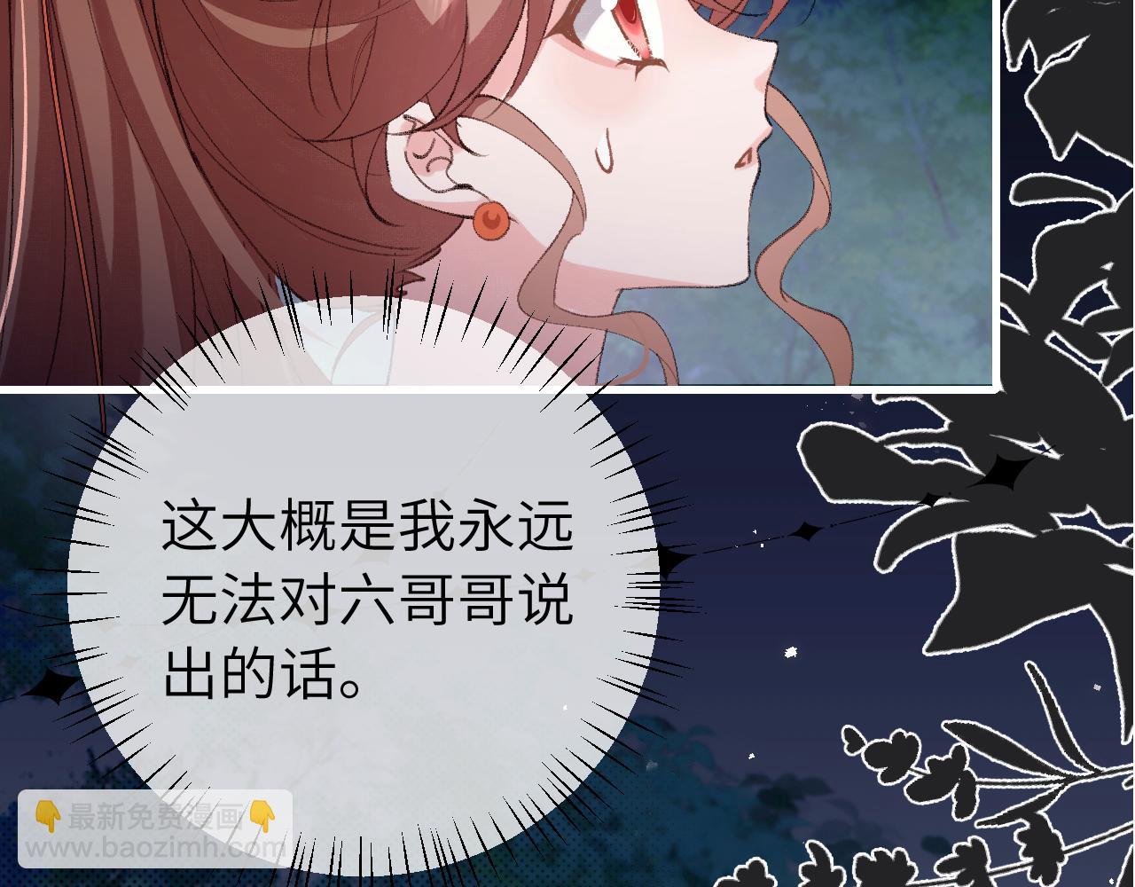 第317话 不、不可以！8