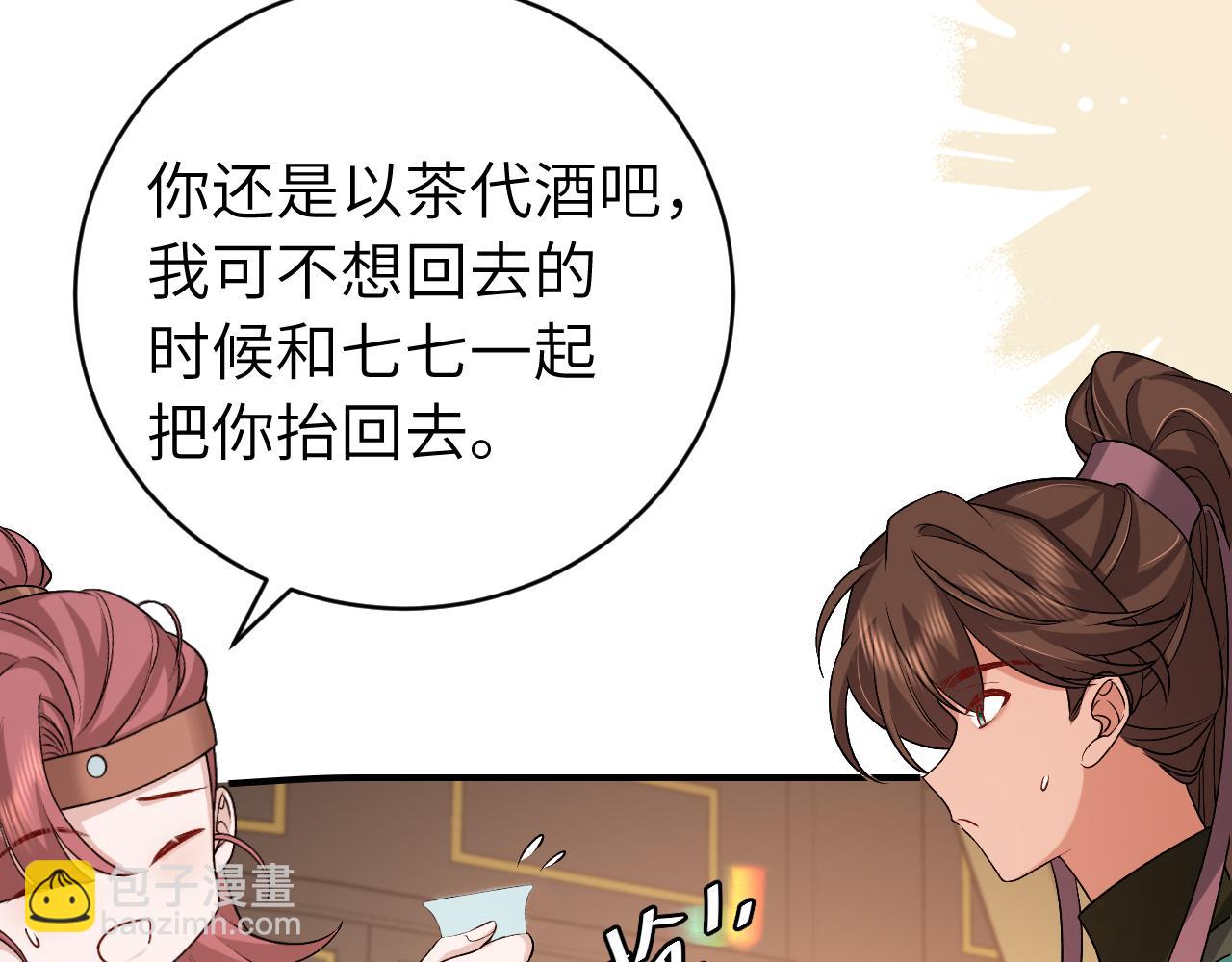 第321话 二人世界18