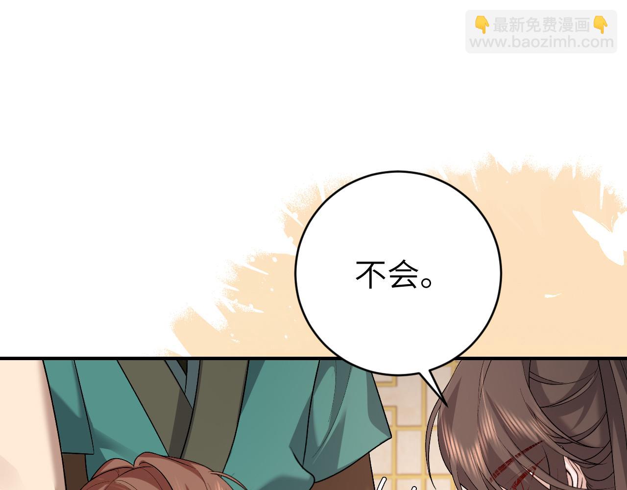 第321话 二人世界23
