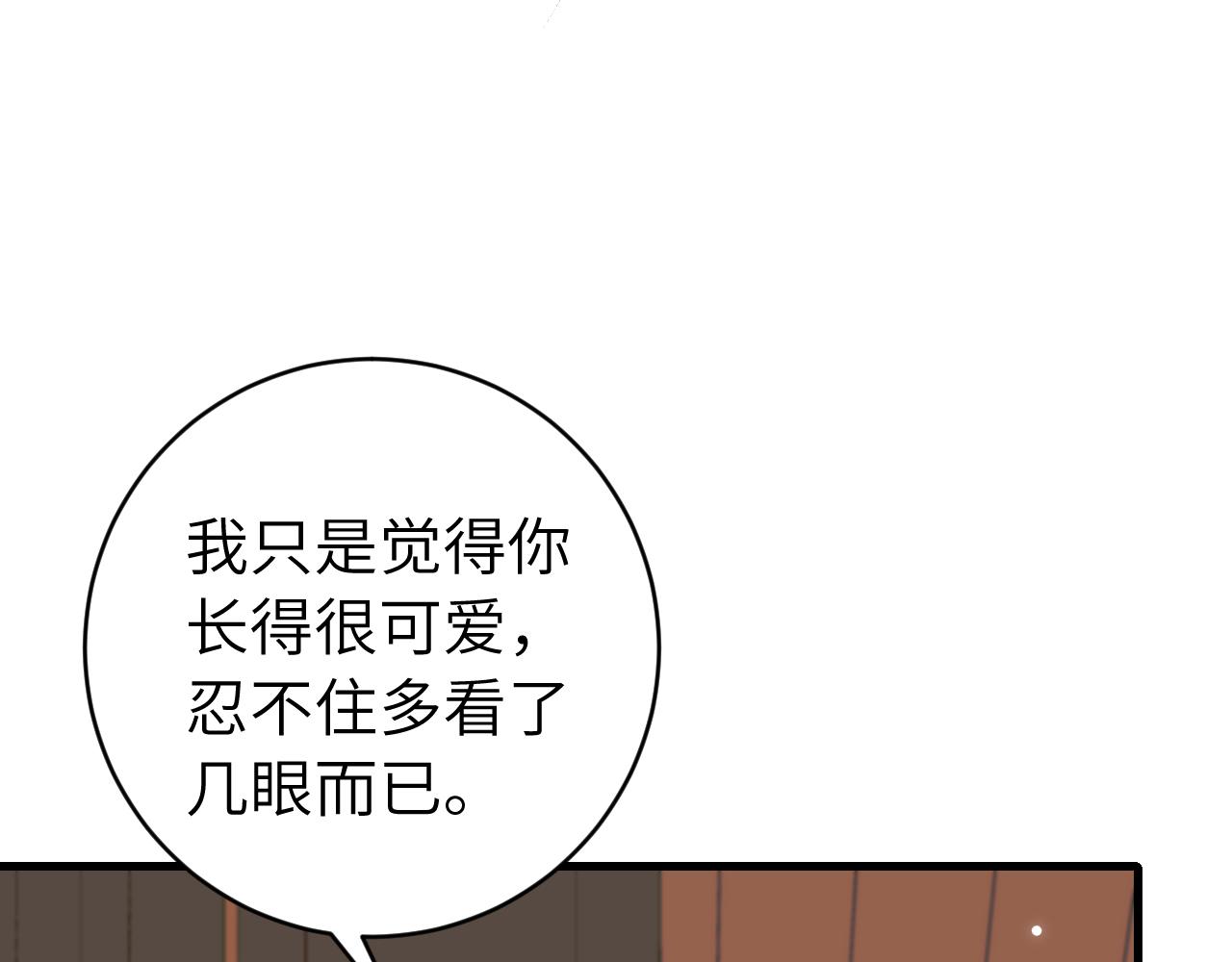 第321话 二人世界45