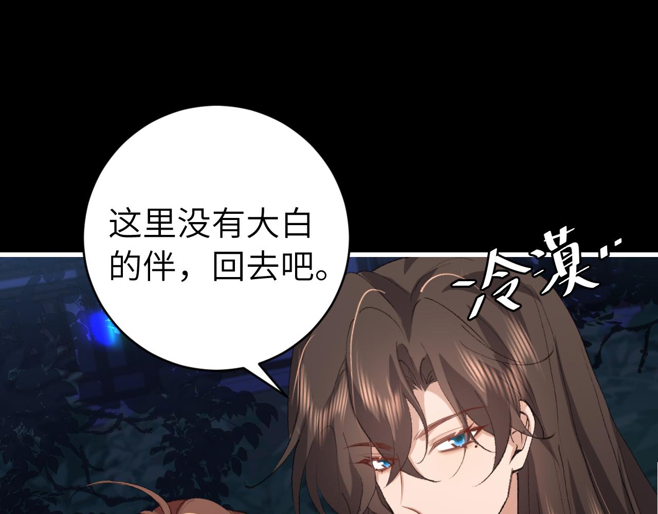 第323话 我们是亲兄妹28