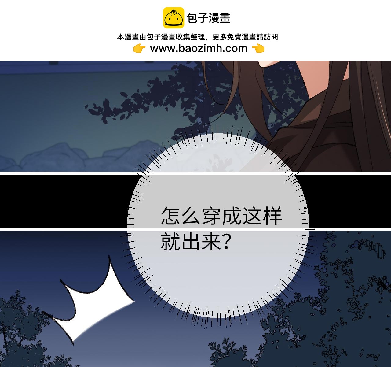 第323话 我们是亲兄妹38
