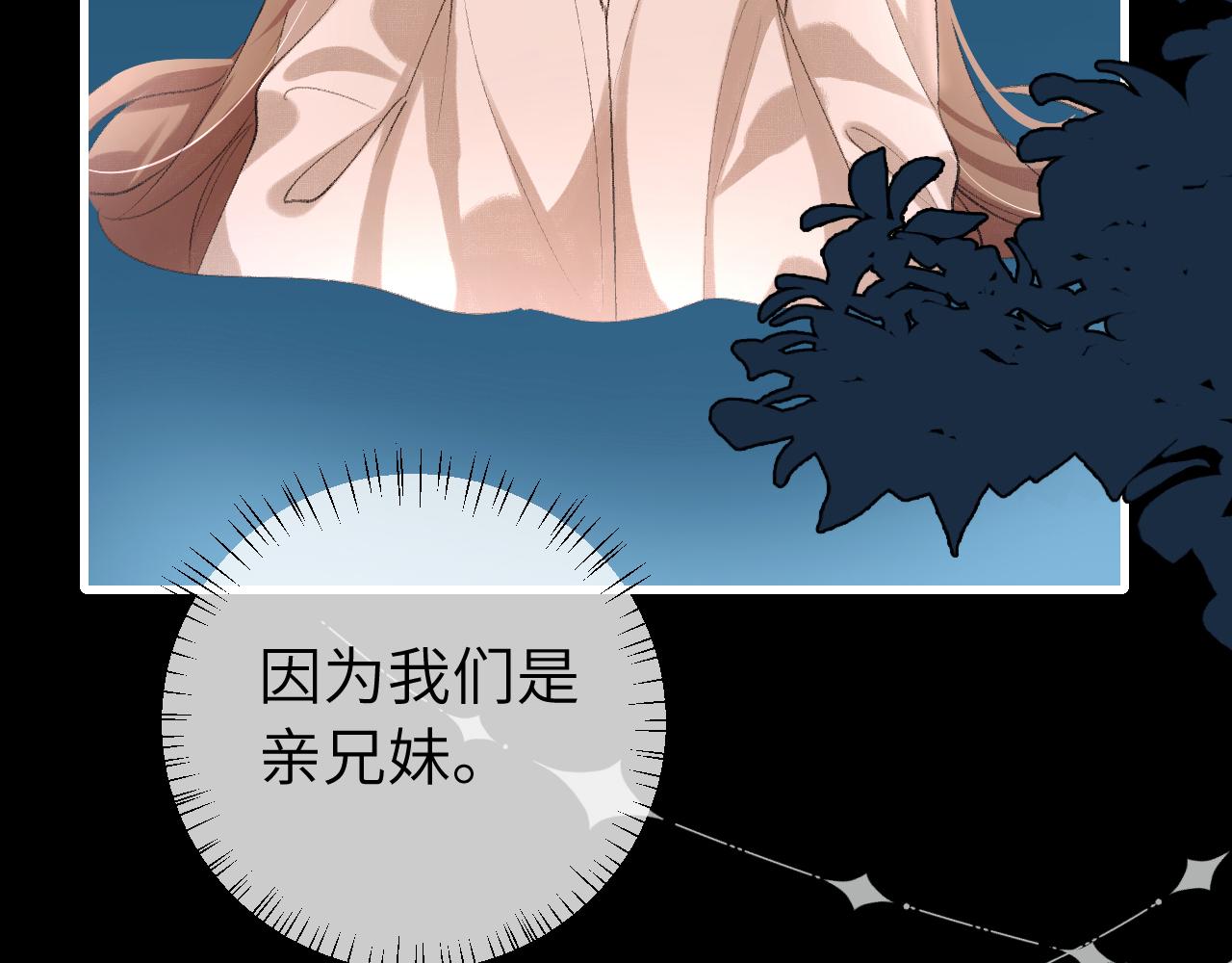 第323话 我们是亲兄妹79