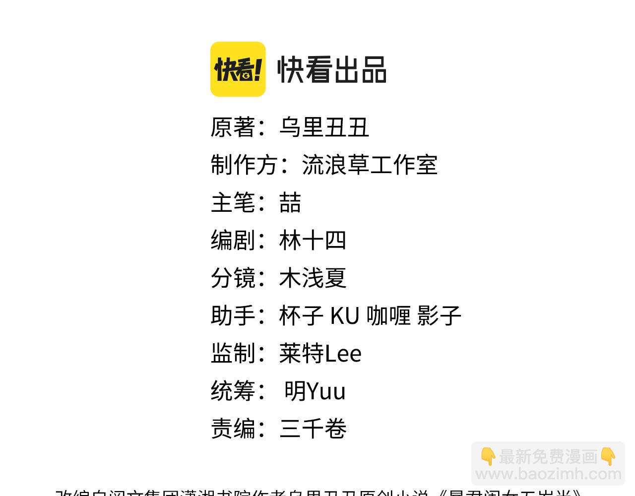 第323话 我们是亲兄妹9