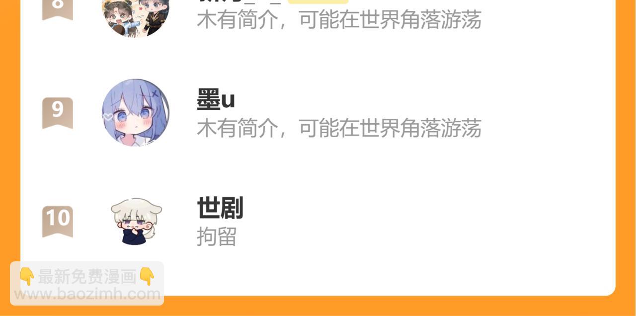 第323话 我们是亲兄妹99
