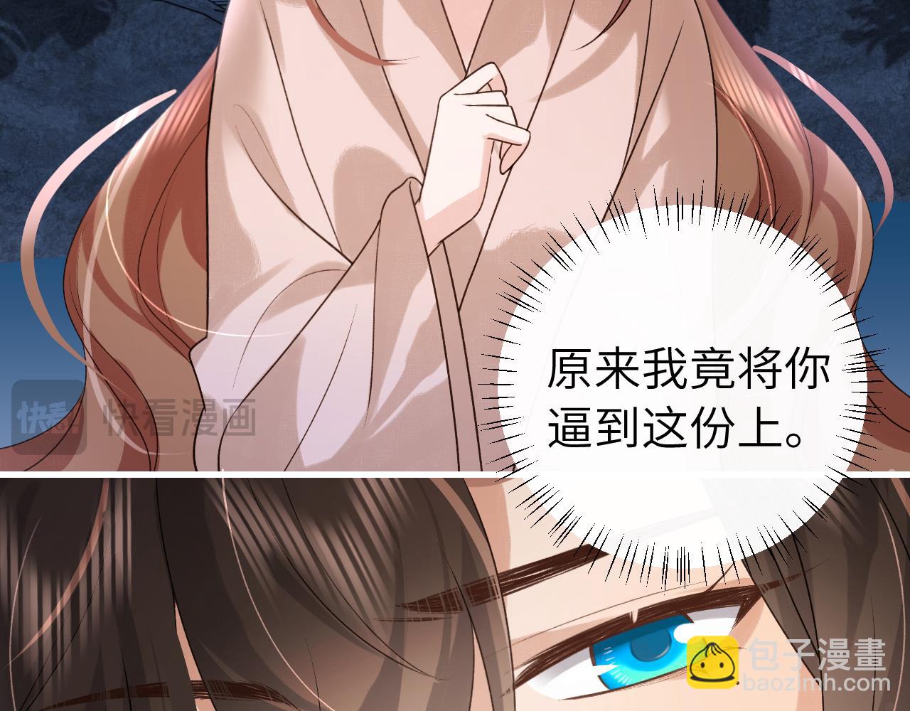 第324话 以后哥哥不会了17