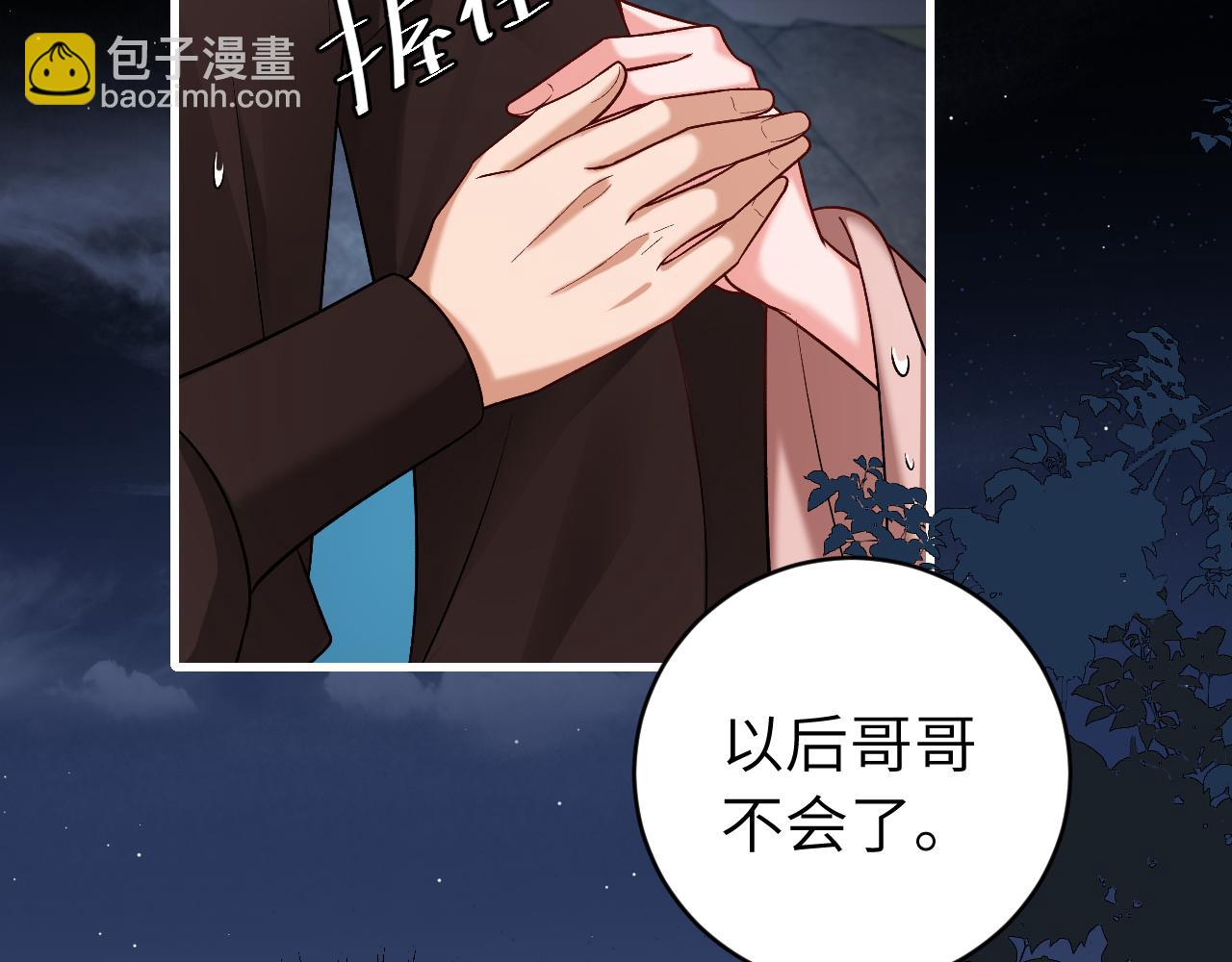 第324话 以后哥哥不会了20