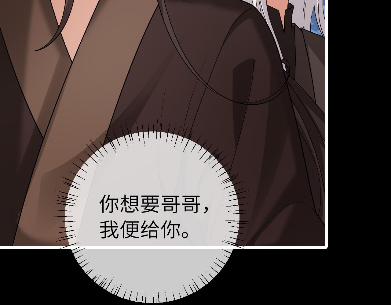 第324话 以后哥哥不会了36