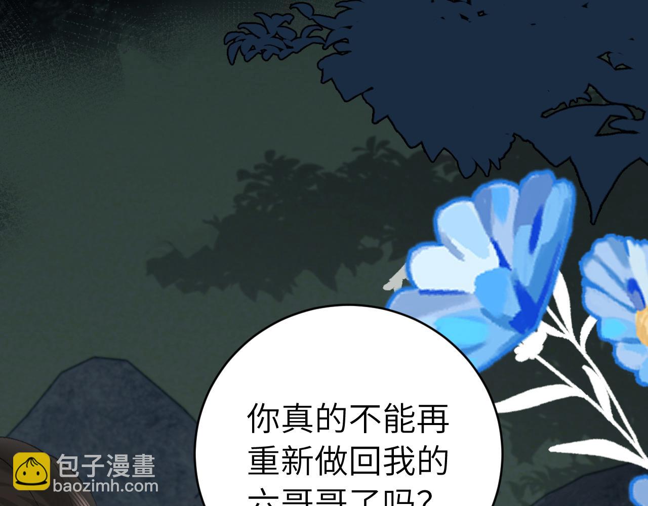 第324话 以后哥哥不会了4