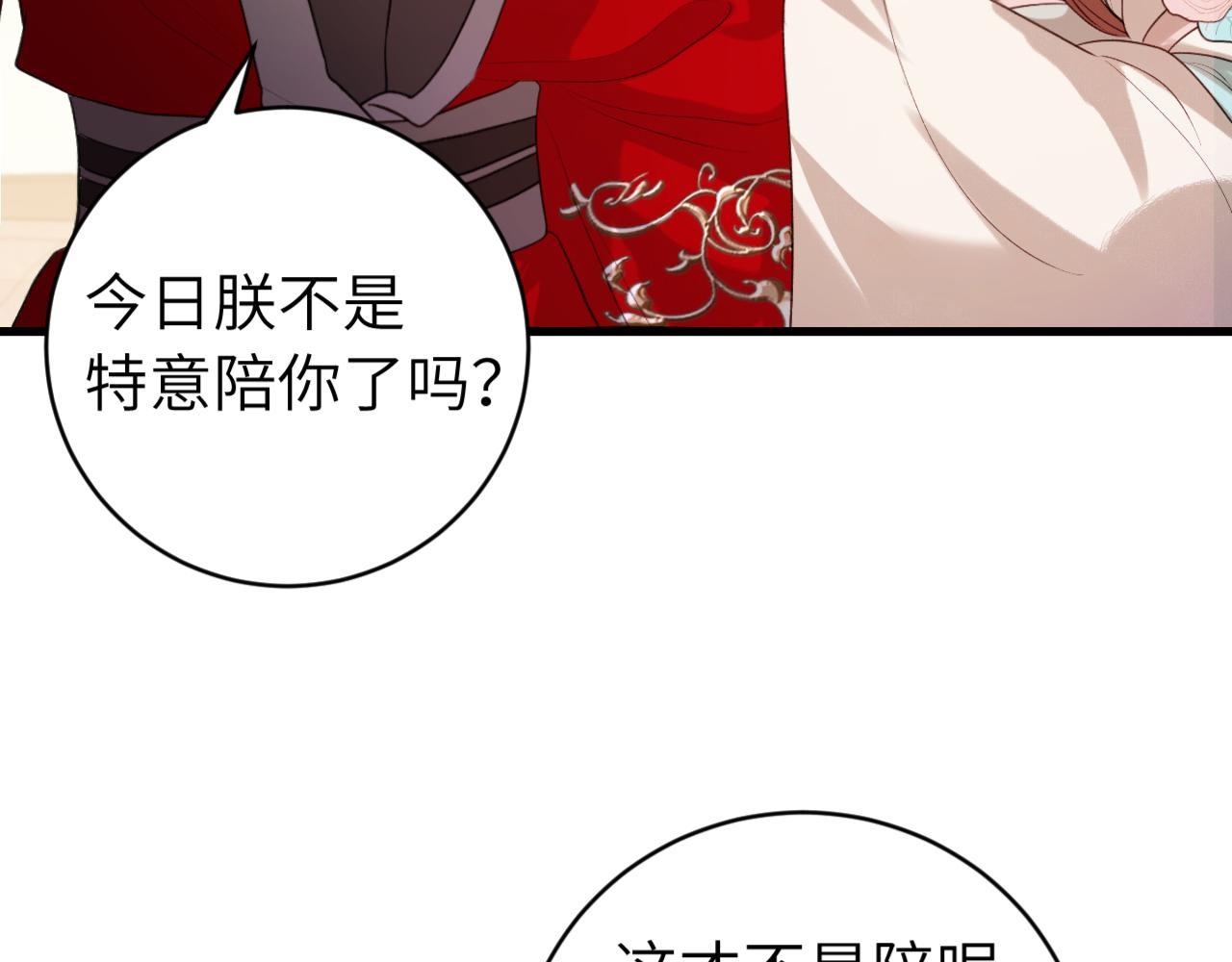 第325话 选驸马50
